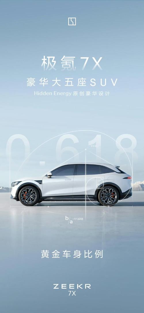 深圳292雪佛兰的品牌故事与传播，极氪X紧凑型SUV的时尚与科技